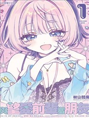 虎虎漫画戏目雾港灯语的节目单封面
