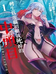 虎虎漫画戏目星屑回收局的节目单封面
