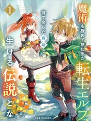 虎虎漫画戏目旧书铺的四季的节目单封面