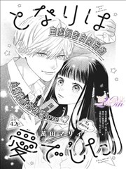虎虎漫画戏目破晓方程式的节目单封面